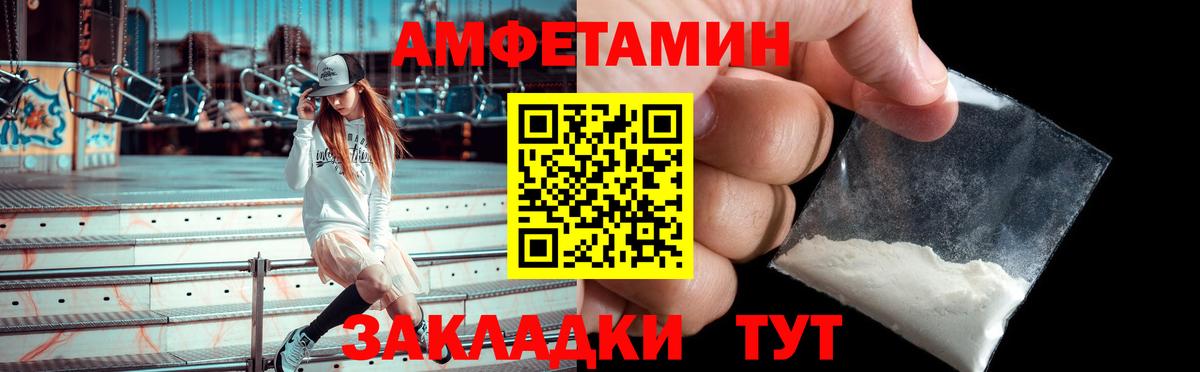 Кубинка  Amphetamine  Вход с VPN  АМФЕТАМИН Розовый 