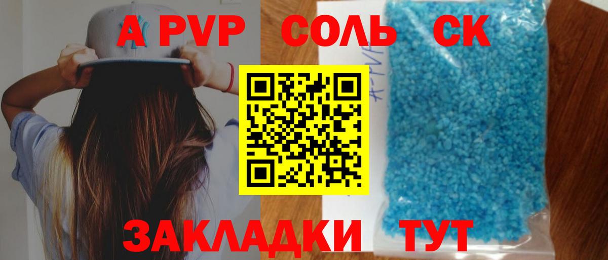 Кубинка  Альфа ПВП VHQ  Вход с VPN  Alpha PVP VHQ  A PVP кристаллы 