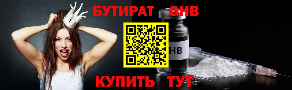 Кубинка  Бутират  Вход с VPN  Бутират 99% 