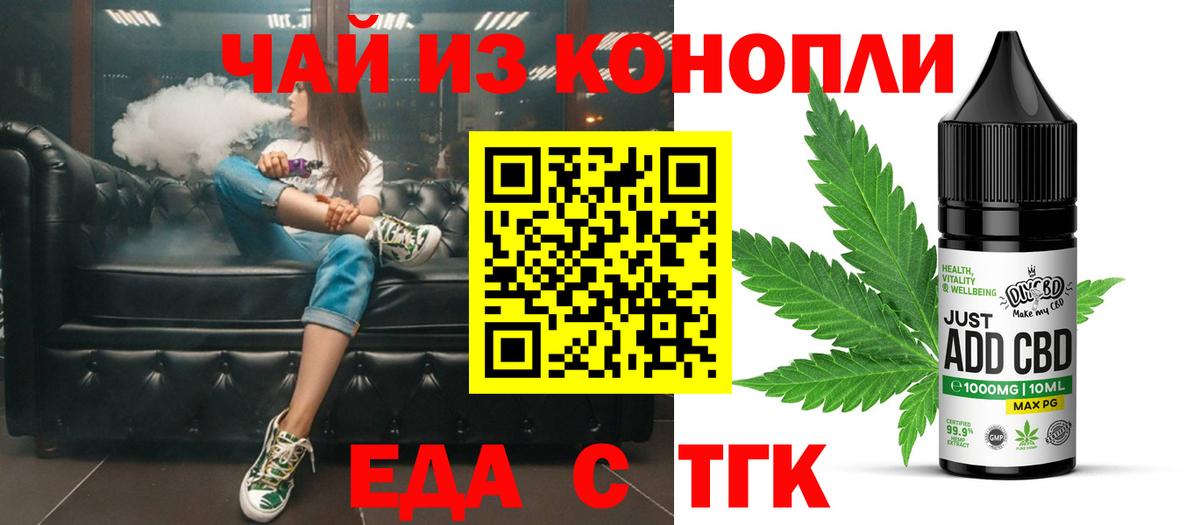 Cannafood марихуана  Вход с VPN  Кубинка 