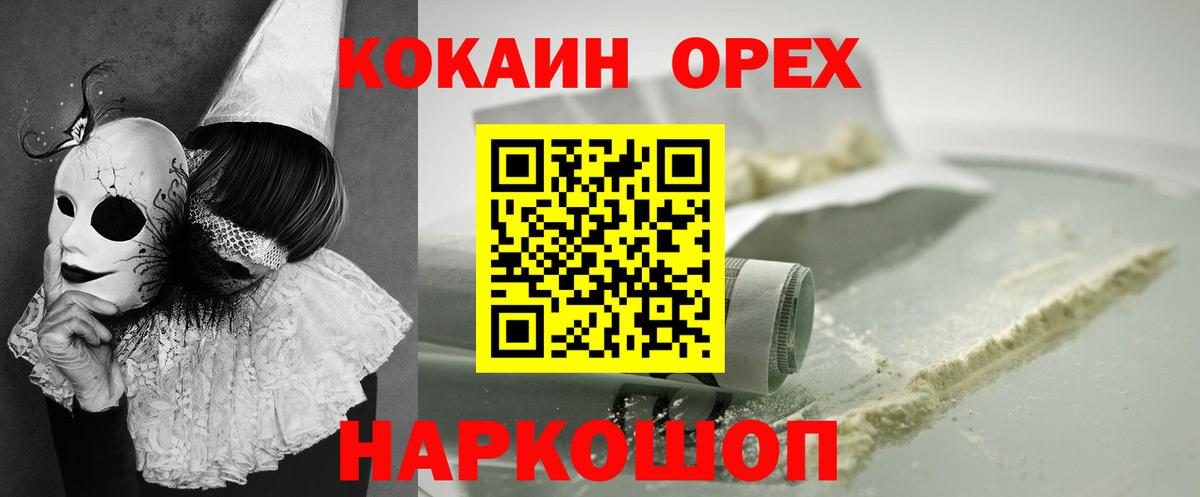 КОКАИН  Кокаин Колумбийский  Вход с VPN  Кокаин 99%  Кубинка 