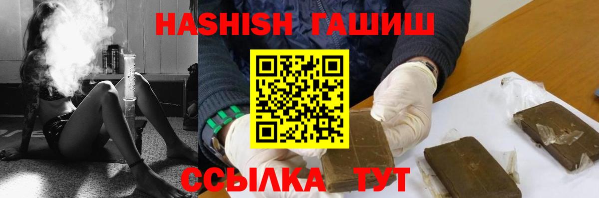 ГАШИШ Изолятор Кубинка