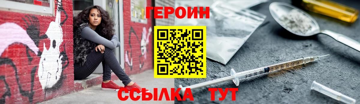 ГЕРОИН Афган Кубинка