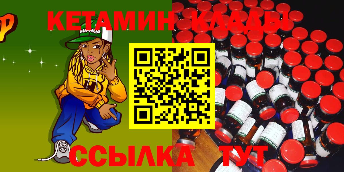 КЕТАМИН ketamine Кубинка