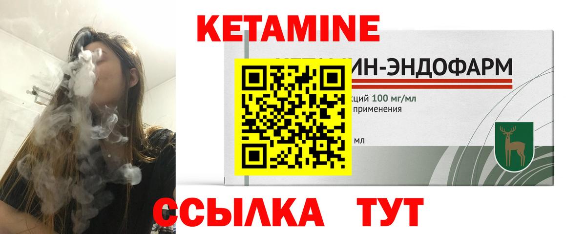 Кетамин ketamine  Вход с VPN  Кубинка 