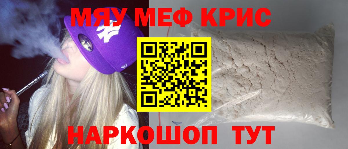 МЕФ  Кубинка