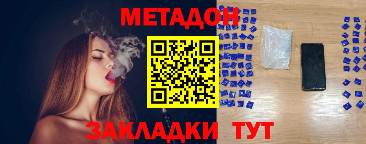 МЕТАДОН  APVP СК   Наркошоп  Вход с VPN  МЕФ кристаллы  ГАШ  Кубинка  Канабис 