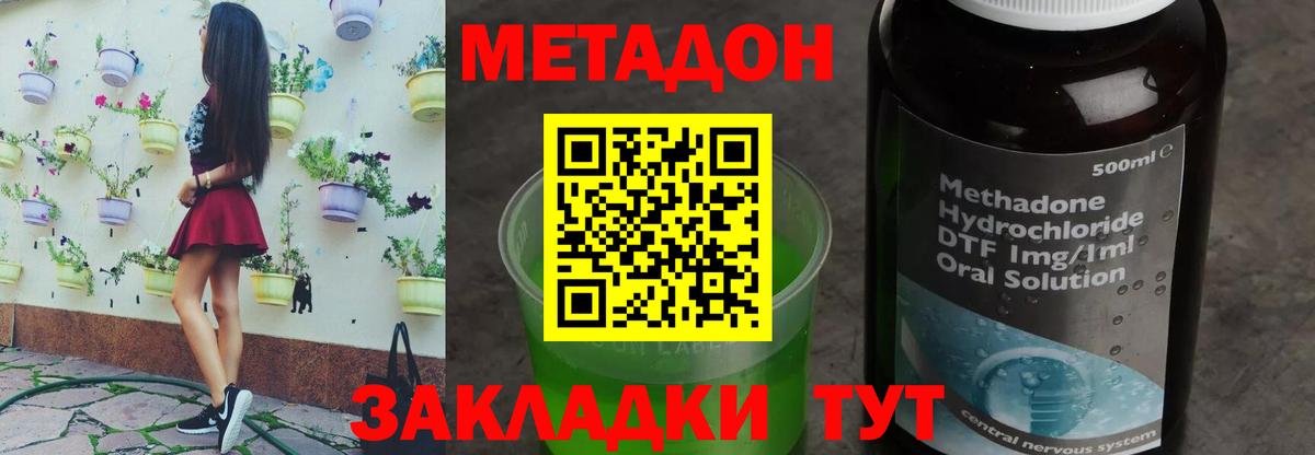 Кубинка  площадка какой сайт  Вход с VPN  МЕТАДОН кристалл 
