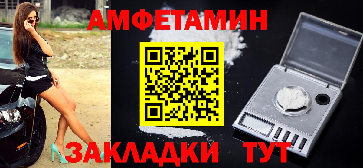 МЕТАМФЕТАМИН винт Кубинка