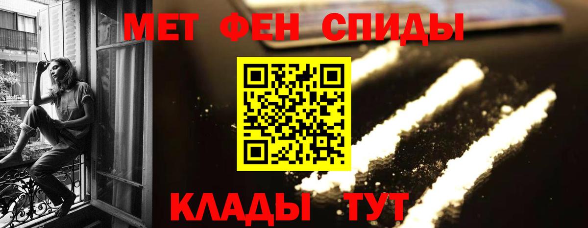 Первитин мет  Первитин мет  Кубинка  Вход с VPN 
