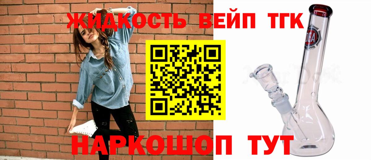 Дистиллят ТГК вейп Кубинка